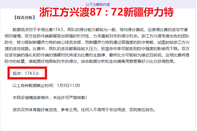 凯尔特人,击败篮网,波尔津吉斯,B体育官网,B体育平台,B体育链接,B体育官方