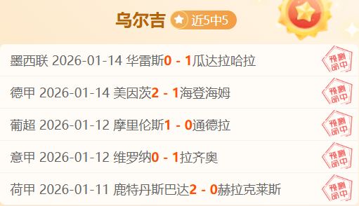 门兴放走索,默加盟拜仁,小舒梅切尔,B体育官网,B体育平台,B体育链接,B体育官方