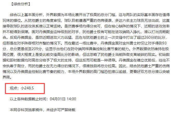 揭秘对决,科尔多瓦学,院与萨斯菲,B体育官网,B体育平台,B体育链接,B体育官方