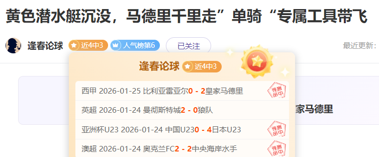 中国男足遭,遇重击,当红球星联,B体育官网,B体育平台,B体育链接,B体育官方