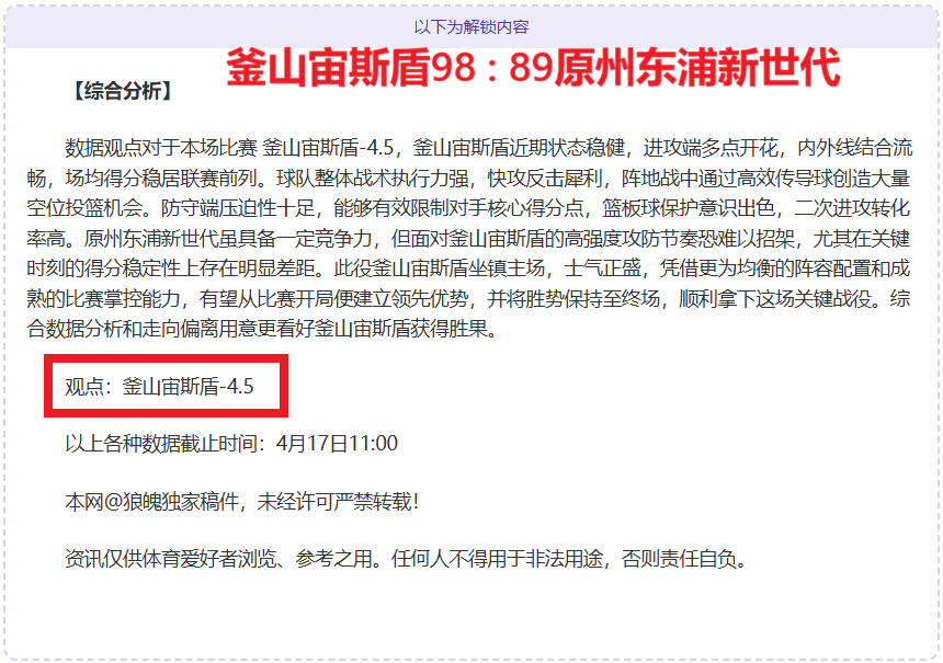 大乐透期号,专家质合分,西乙专家推,B体育官网,B体育平台,B体育链接,B体育官方