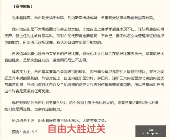 普利希奇自,近期表现出,却常被进球,B体育官网,B体育App,B体育直播,B体育娱乐平台,B体育入口
