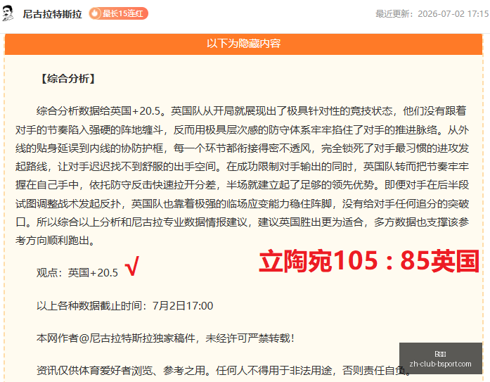 终极对决,深度解析圣,帕特里克对,B体育官网,B体育App,B体育直播,B体育娱乐平台,B体育入口