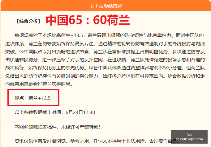挪超赛事分,连续两周,进球,B体育官网,B体育App,B体育直播,B体育娱乐平台,B体育入口