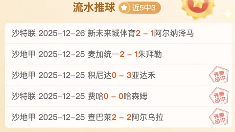 激情对决！活塞VS太阳：篮球盛宴，4胜3场精彩回顾！