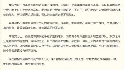 普利希奇自评：近期表现出色，却常被进球光环所掩盖