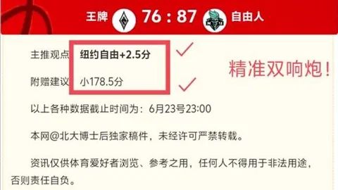 奥甲赛事分析：林茨对格拉茨，12场进球盛宴